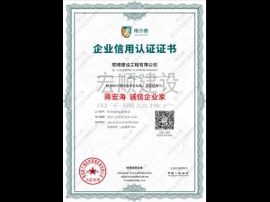 誠信企業(yè)家