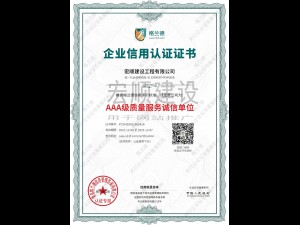 質(zhì)量服務誠信