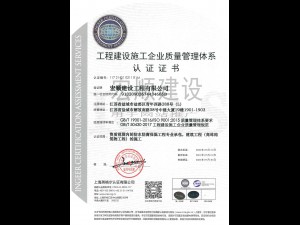 質(zhì)量管理體系認證書