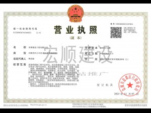 營業(yè)執(zhí)照